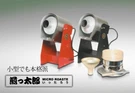 Fuji Royal Household Coffee Roaster R-005 Ittaro 500G Black From Japan. Fixed Price $2716.32.