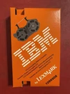 Ibm 210 Correctable Ribbon Cassette Black 1299508 Lexmark. Fixed Price $25.99.